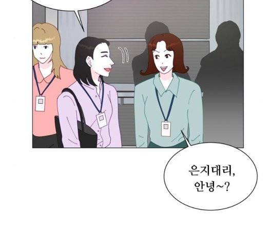 한강예찬 19화 5