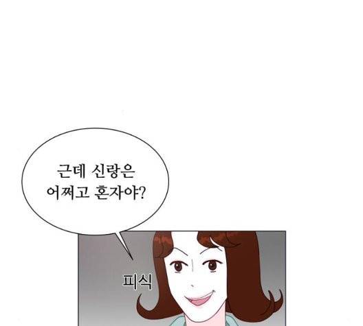 한강예찬 19화 6