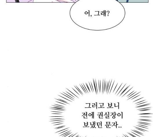 한강예찬 19화 10