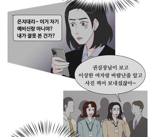 한강예찬 19화 11