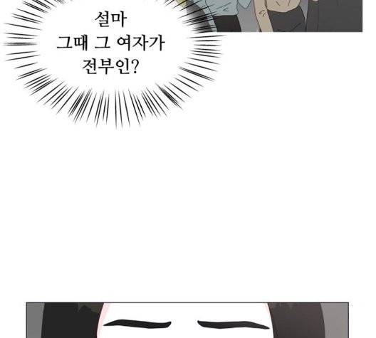 한강예찬 19화 12