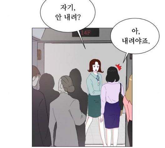한강예찬 19화 15