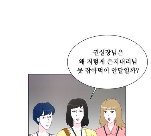 한강예찬 19화 18