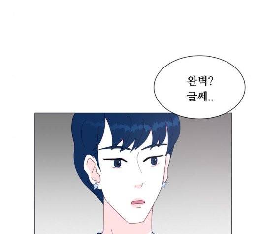 한강예찬 19화 20
