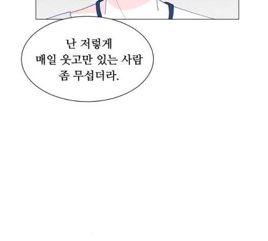 한강예찬 19화 21