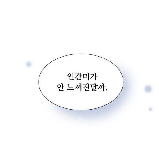 한강예찬 19화 22