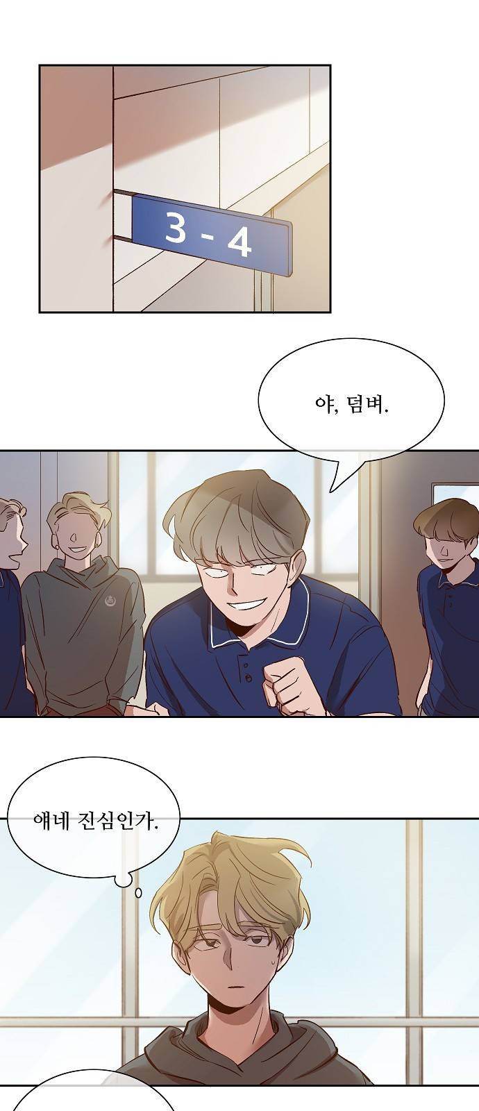 악마와 계약연애 116화 1