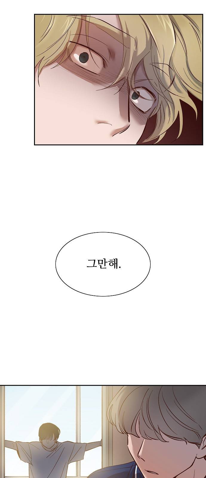 악마와 계약연애 116화 7