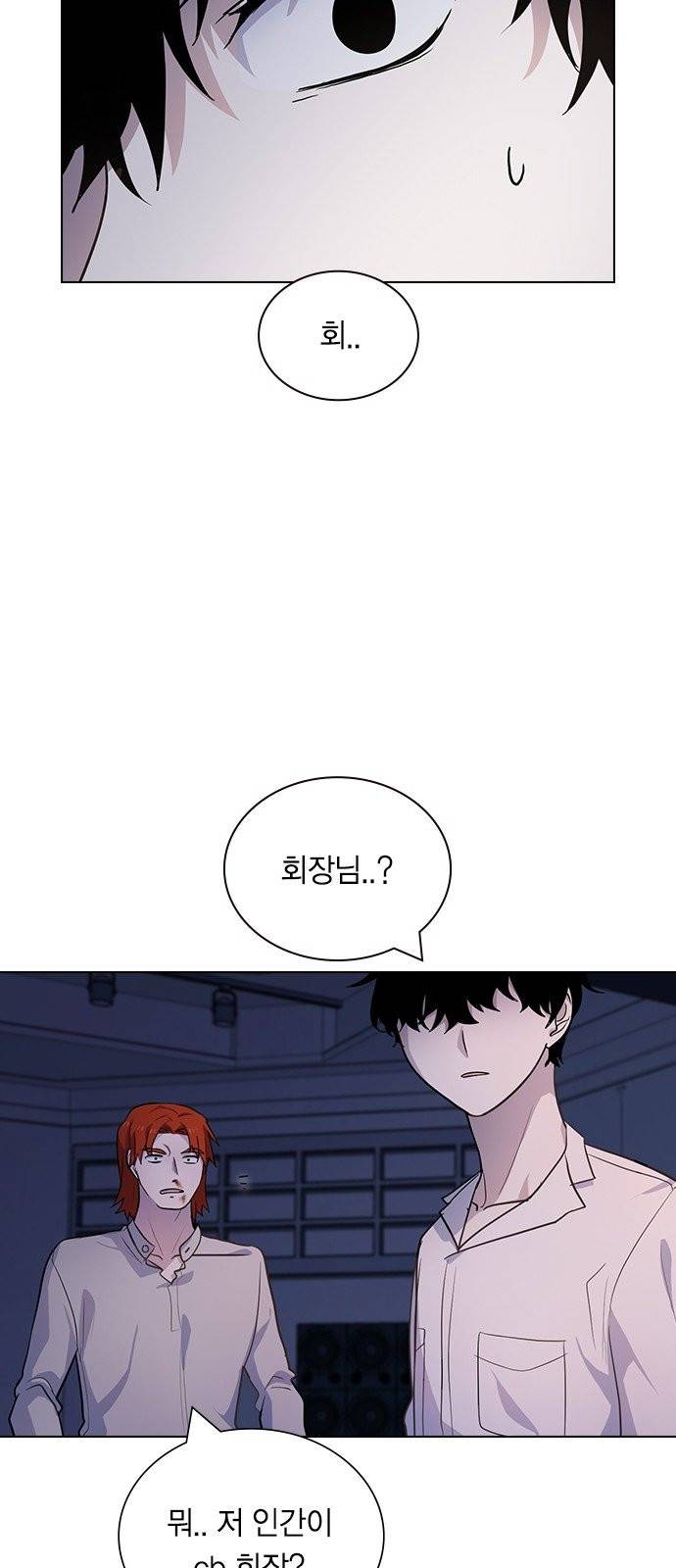 일진이 사나워 94화 3