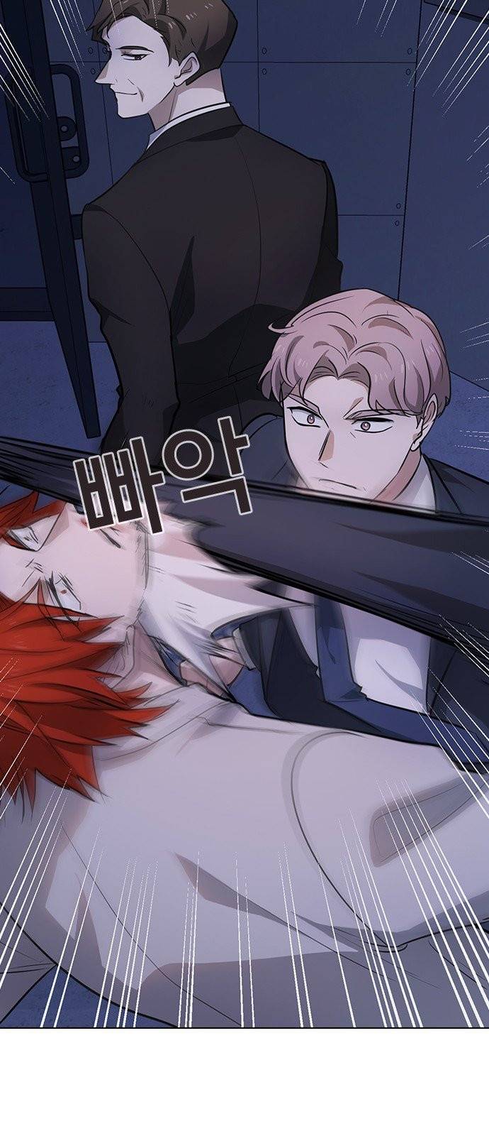 일진이 사나워 94화 11