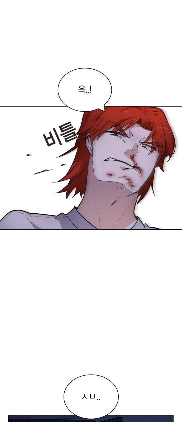 일진이 사나워 94화 12