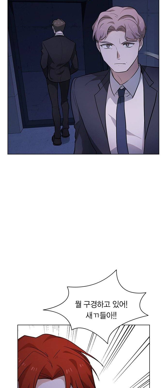 일진이 사나워 94화 13