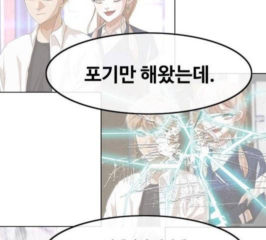랜덤채팅의 그녀! 153화 4