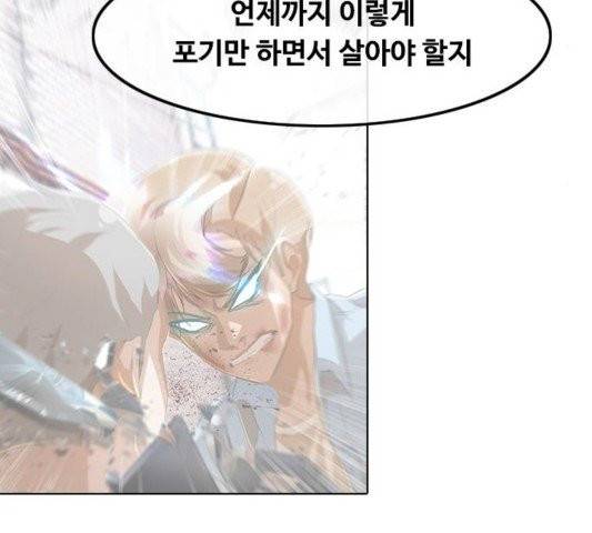 랜덤채팅의 그녀! 153화 5