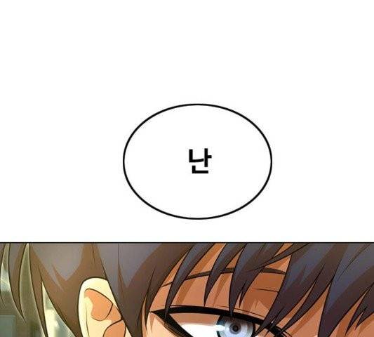 랜덤채팅의 그녀! 153화 9