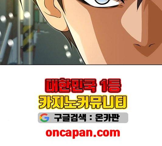 랜덤채팅의 그녀! 153화 10