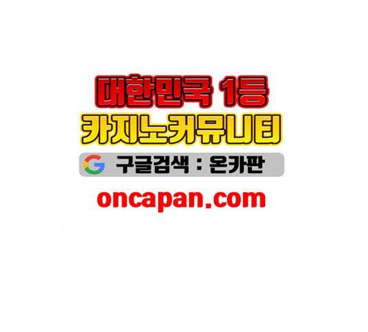 랜덤채팅의 그녀! 153화 15