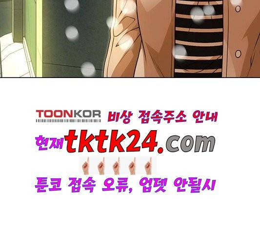 랜덤채팅의 그녀! 153화 20
