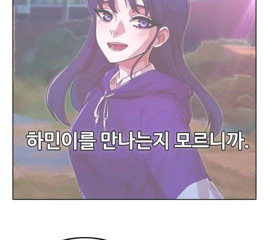 랜덤채팅의 그녀! 153화 23