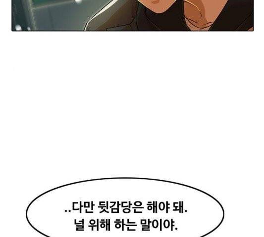 랜덤채팅의 그녀! 153화 25