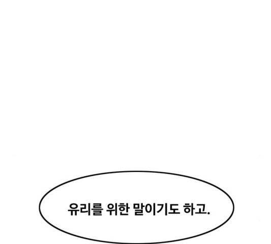 랜덤채팅의 그녀! 153화 27