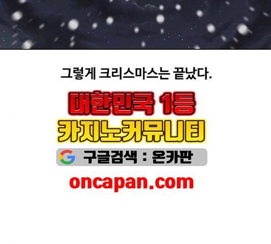 랜덤채팅의 그녀! 153화 35