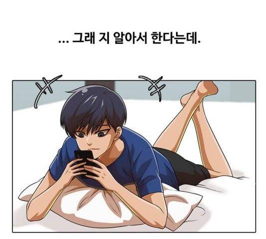 랜덤채팅의 그녀! 153화 36