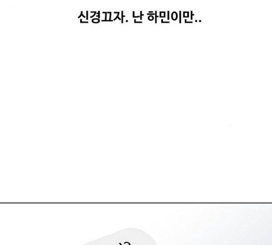 랜덤채팅의 그녀! 153화 37