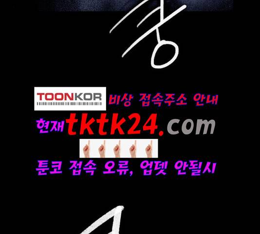 도플갱어의 게임 37화 4