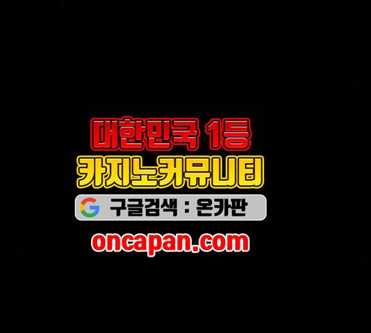 도플갱어의 게임 37화 9
