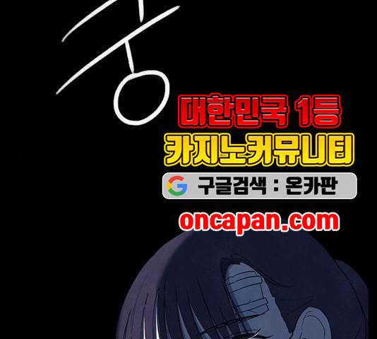도플갱어의 게임 37화 14