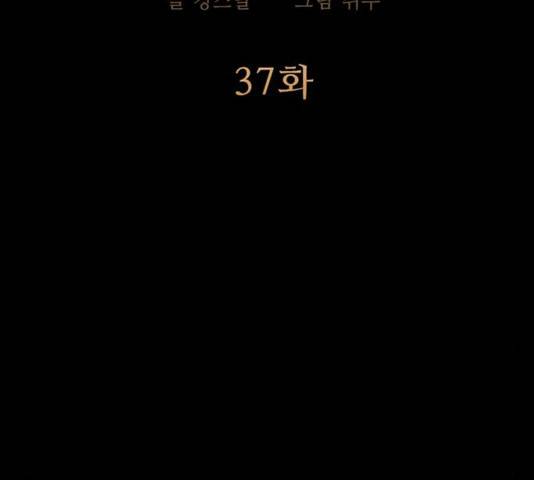 도플갱어의 게임 37화 20