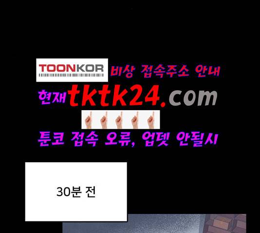 도플갱어의 게임 37화 21