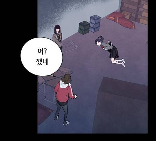 도플갱어의 게임 37화 22