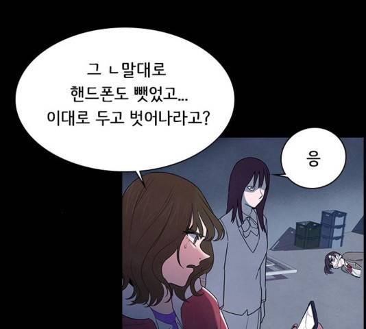 도플갱어의 게임 37화 23