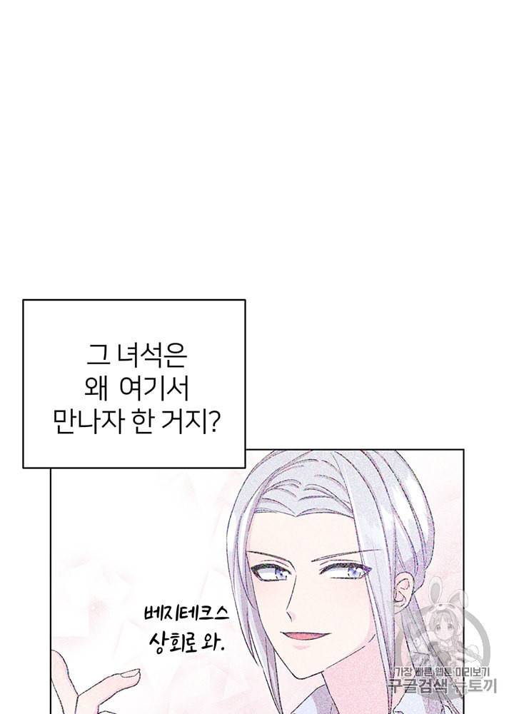 정령왕의 딸 39화 5