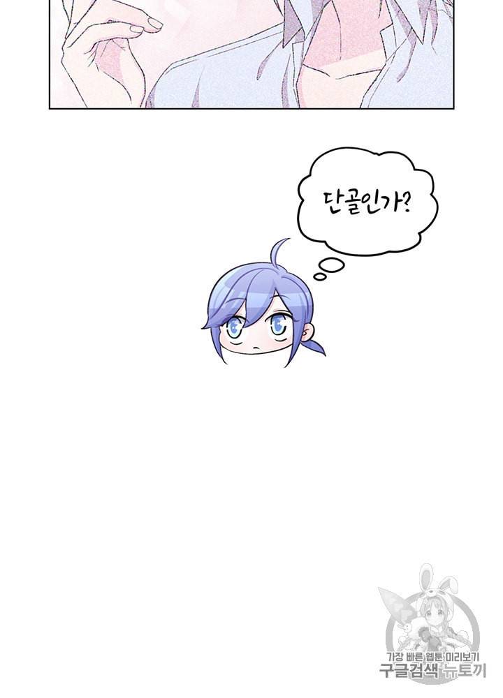 정령왕의 딸 39화 6