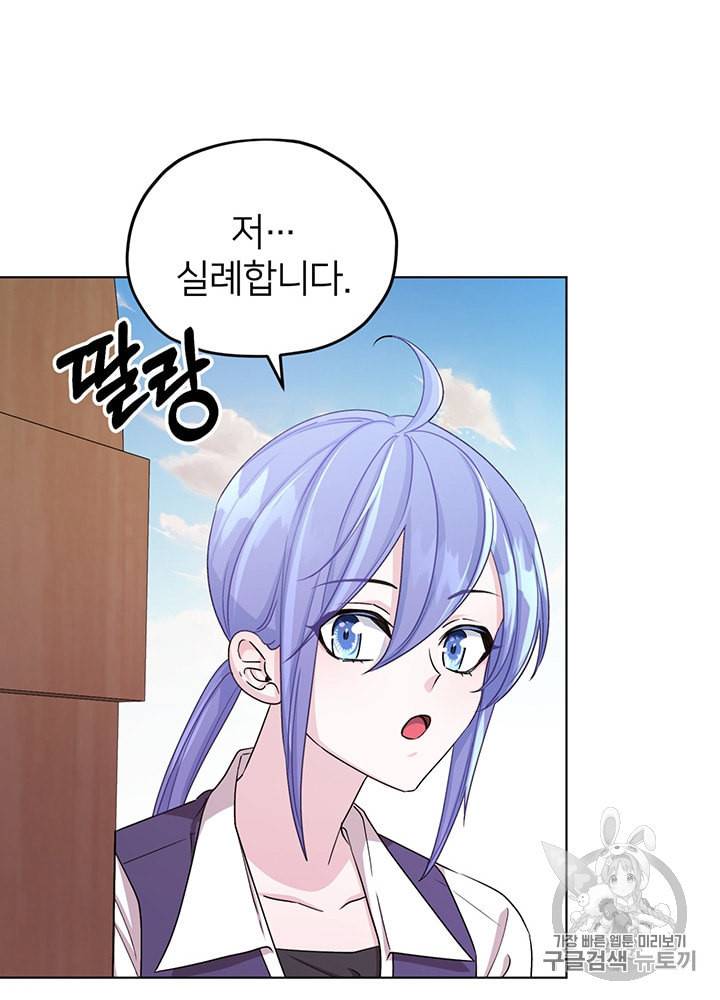 정령왕의 딸 39화 7
