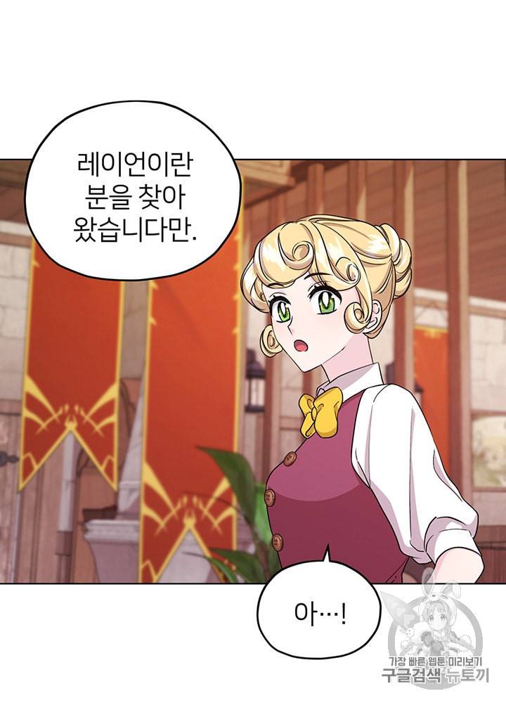 정령왕의 딸 39화 8