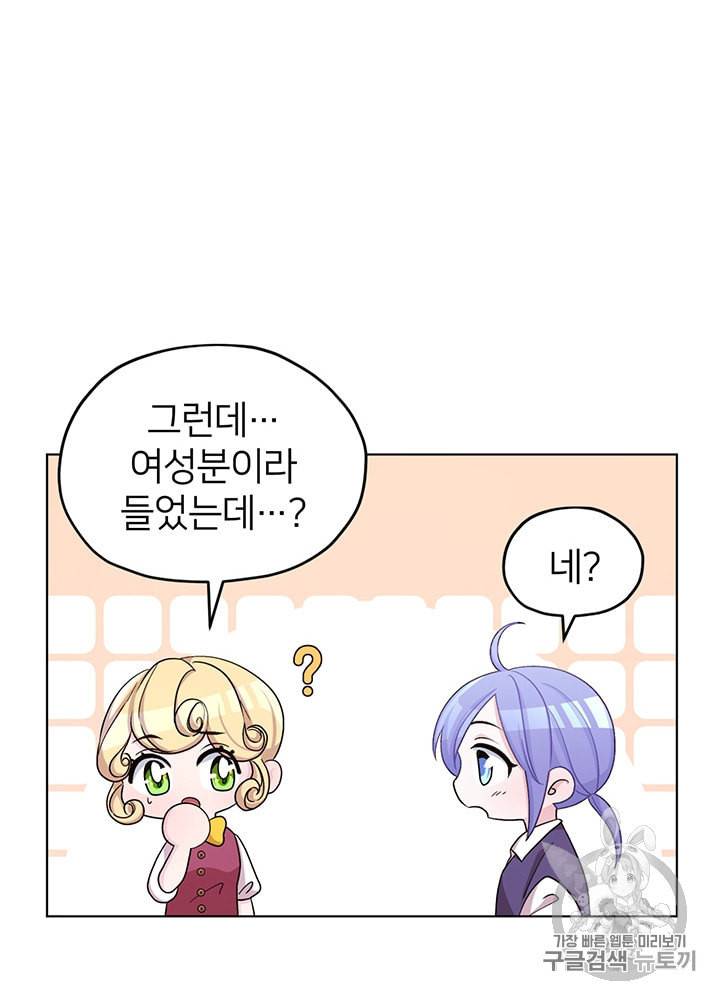 정령왕의 딸 39화 9