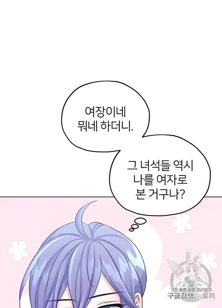 정령왕의 딸 39화 10