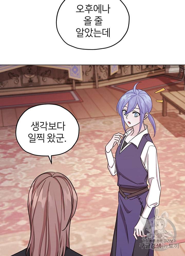 정령왕의 딸 39화 12