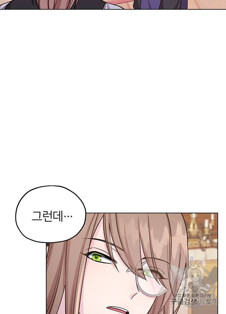 정령왕의 딸 39화 13