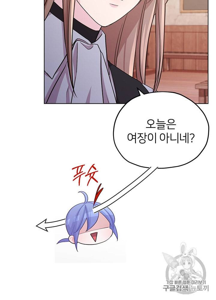 정령왕의 딸 39화 14