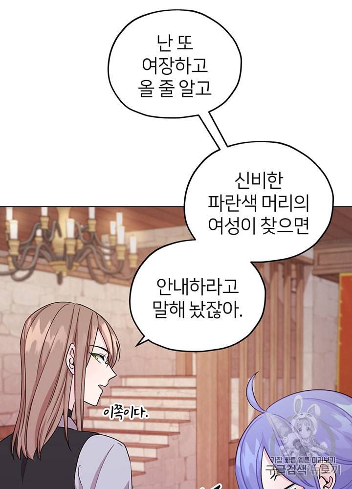 정령왕의 딸 39화 15