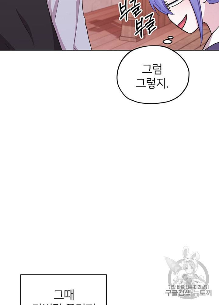 정령왕의 딸 39화 16