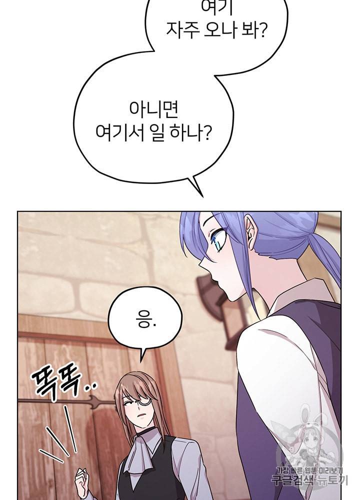 정령왕의 딸 39화 18
