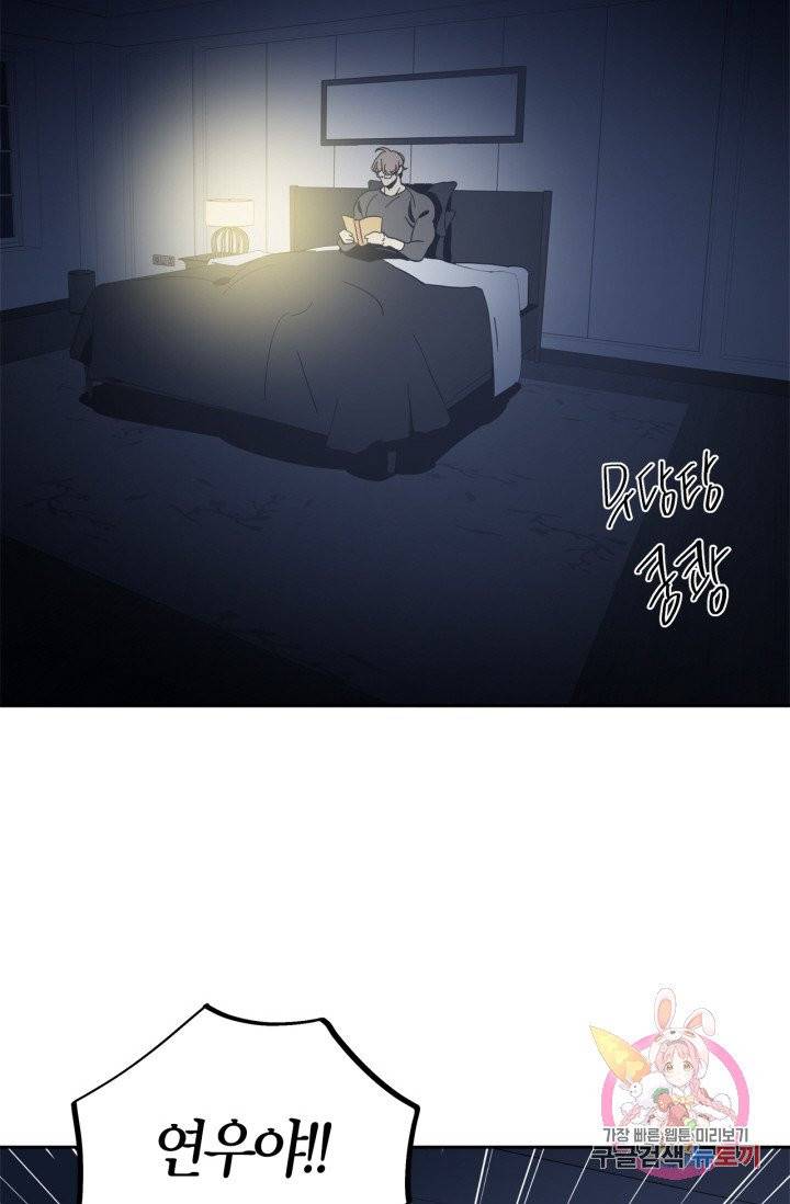 검은 거울 35화 10