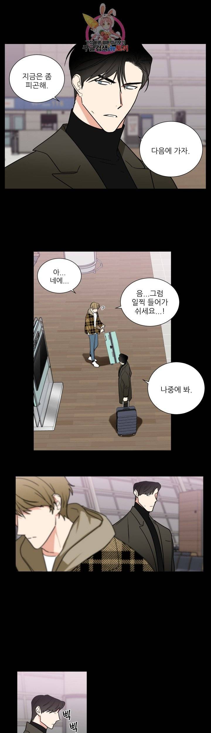이율배반 70화 3