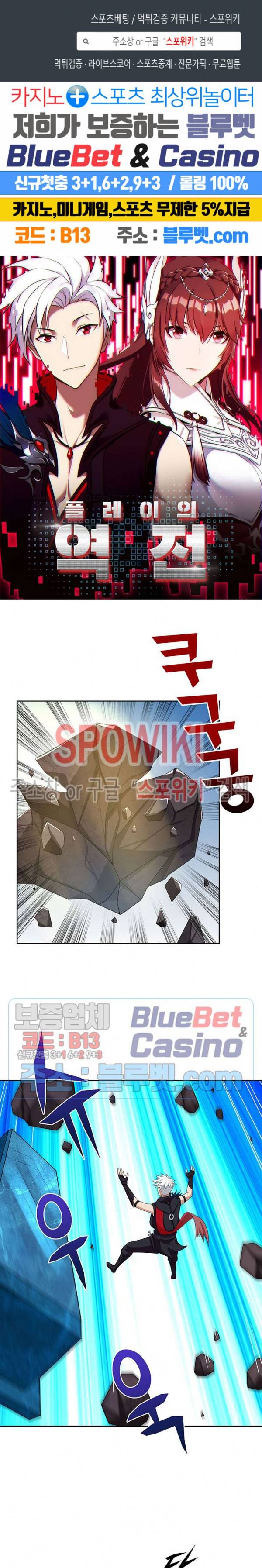 플레이의 역전 51화 1